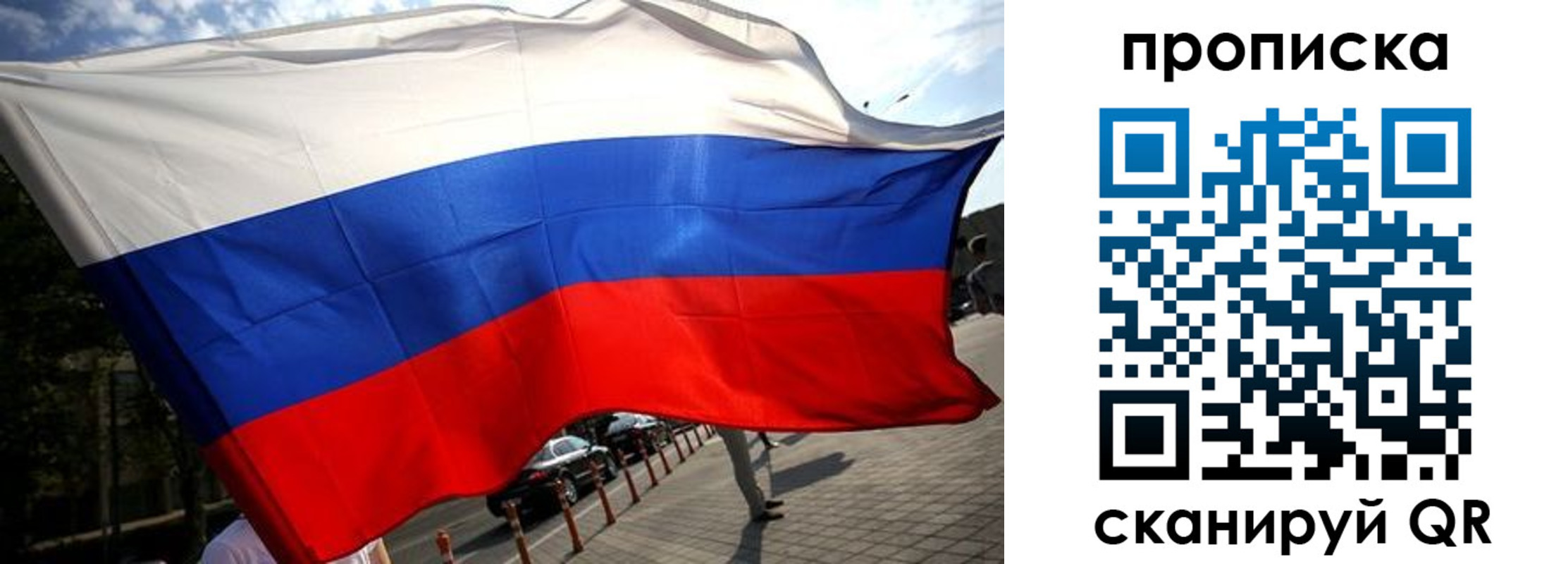 временная регистрация недорого в Павловске