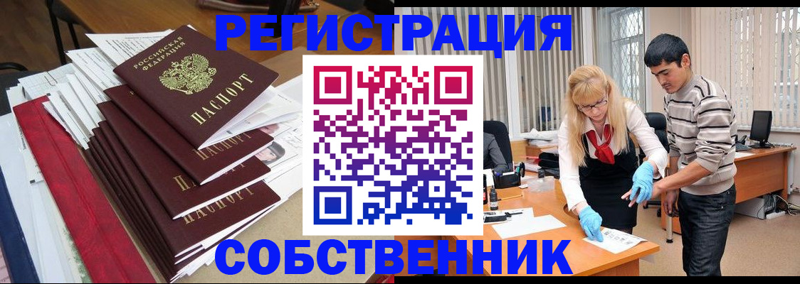 временная прописка в Павловске